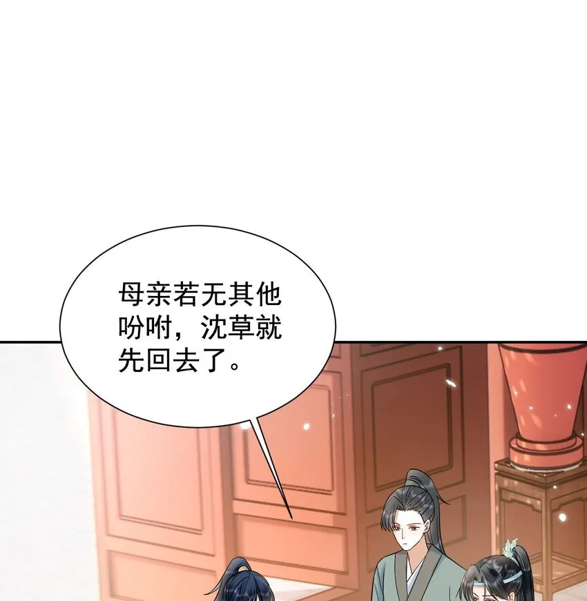 02 前世很苦，今生会甜 第18页