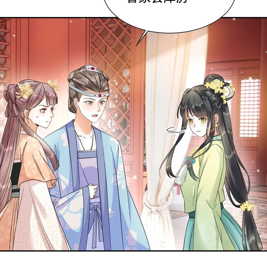 02 前世很苦，今生会甜 第20页