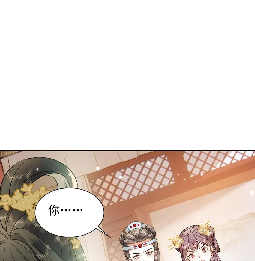 02 前世很苦，今生会甜 第21页