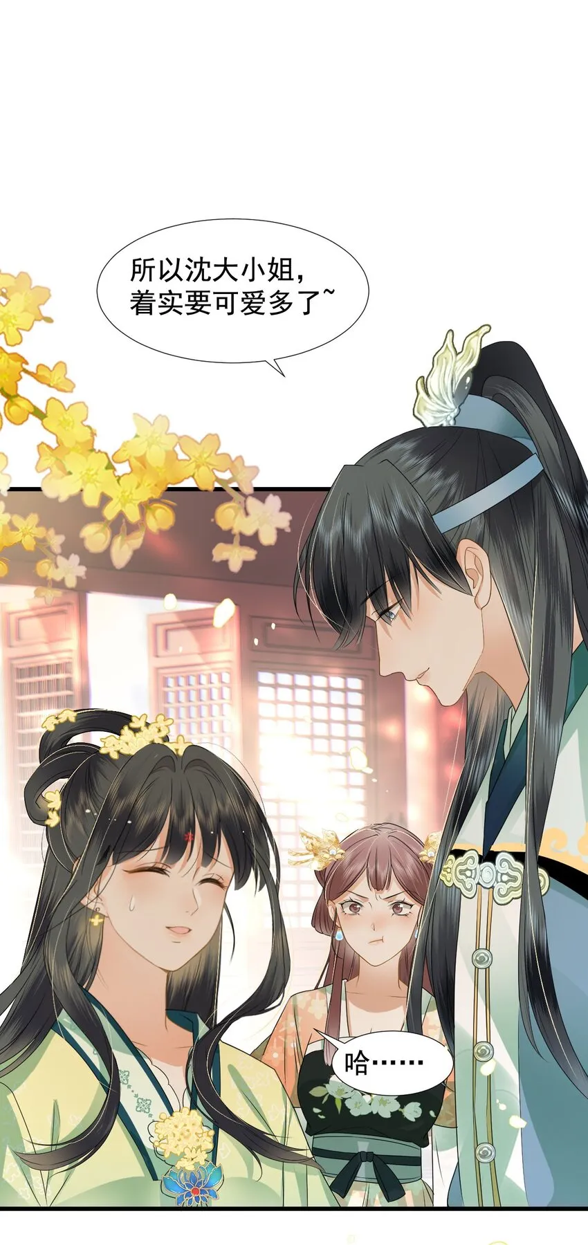 02 前世很苦，今生会甜 第24页