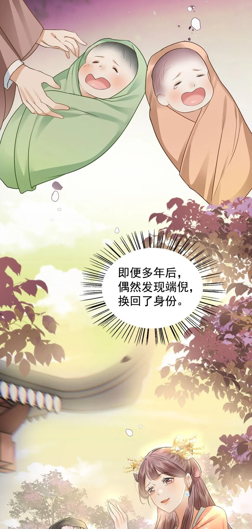 02 前世很苦，今生会甜 第32页