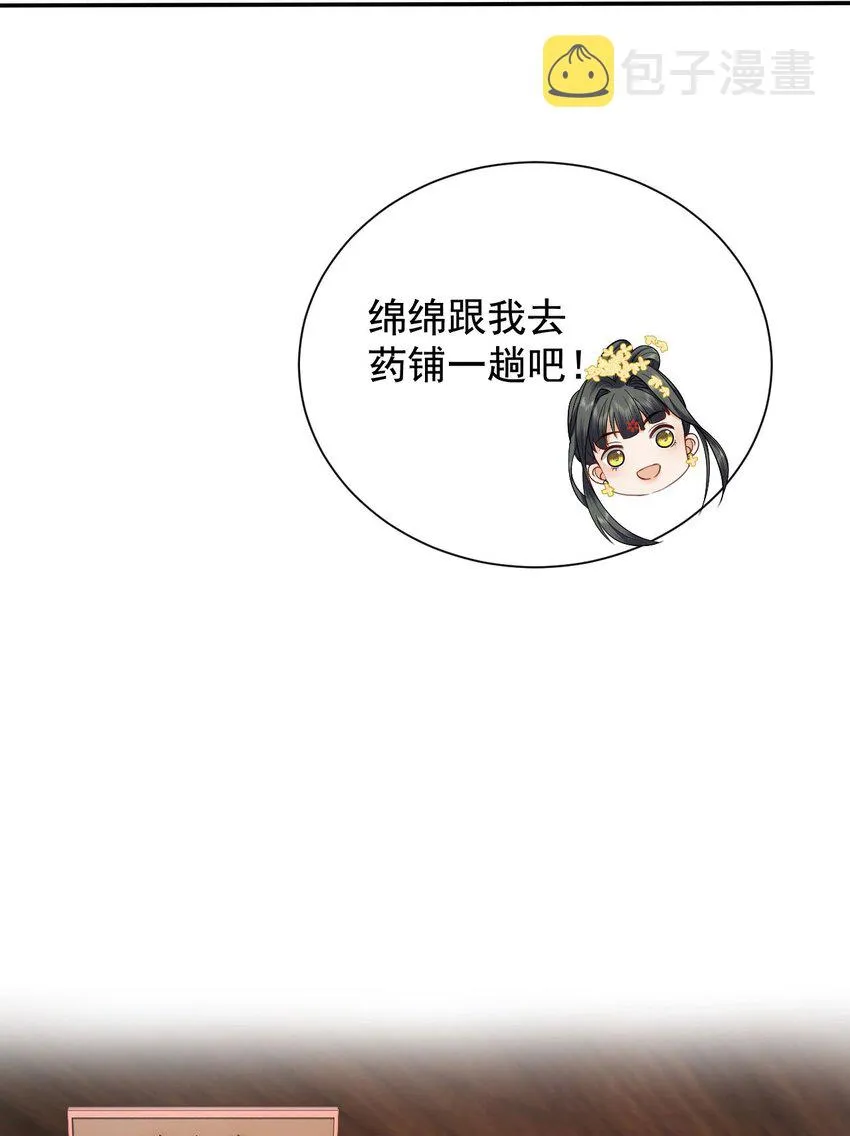 02 前世很苦，今生会甜 第51页