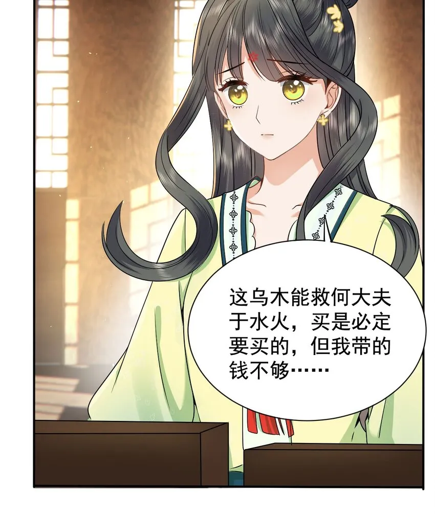 02 前世很苦，今生会甜 第54页
