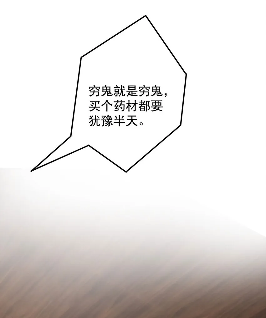 02 前世很苦，今生会甜 第55页