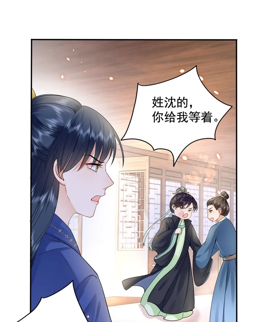 02 前世很苦，今生会甜 第69页