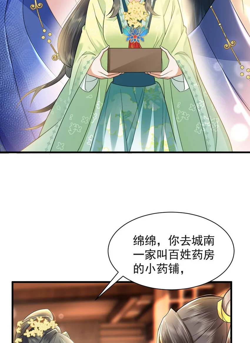 02 前世很苦，今生会甜 第74页