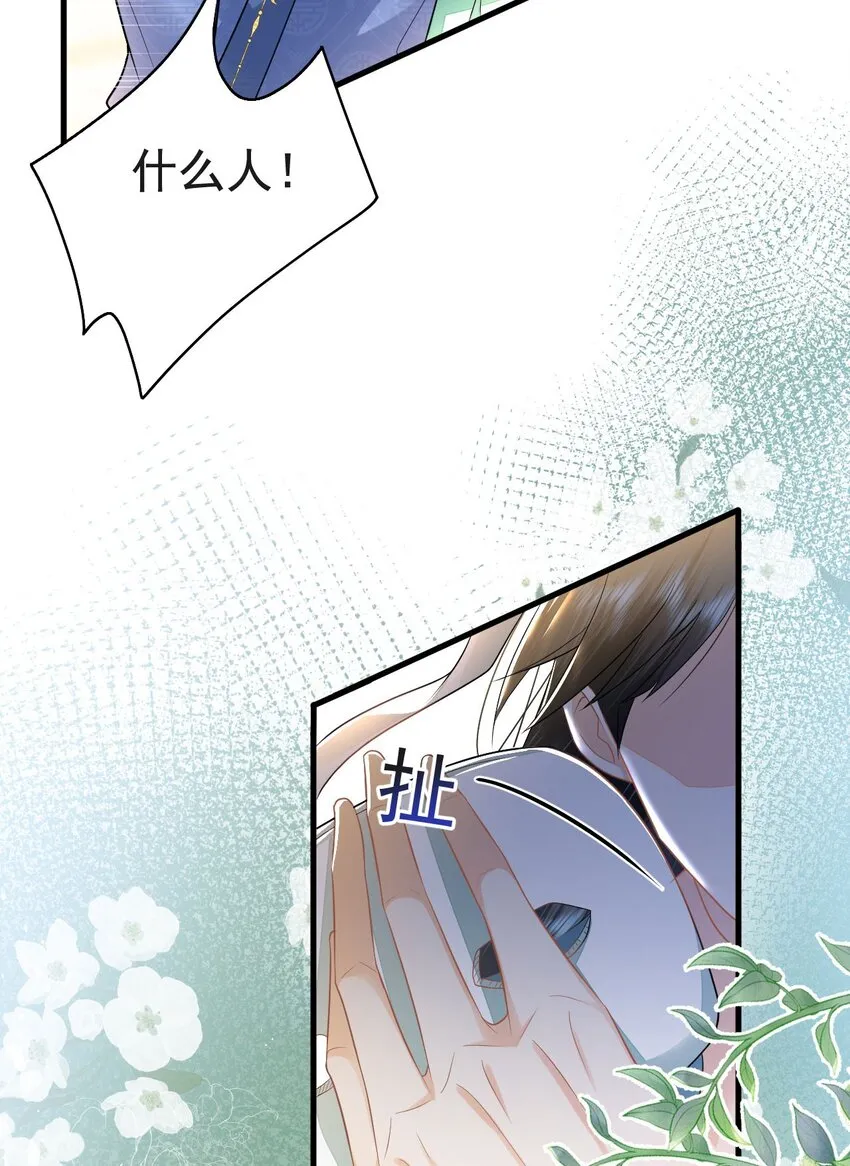 02 前世很苦，今生会甜 第81页