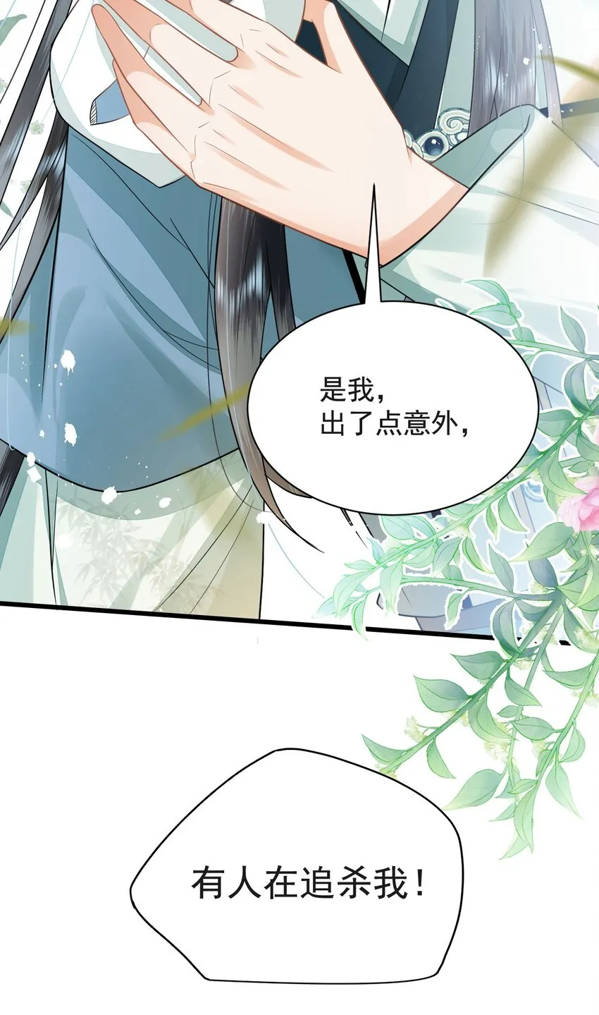 02 前世很苦，今生会甜 第83页