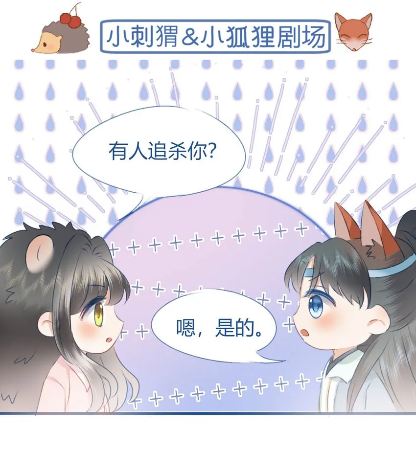 02 前世很苦，今生会甜 第85页