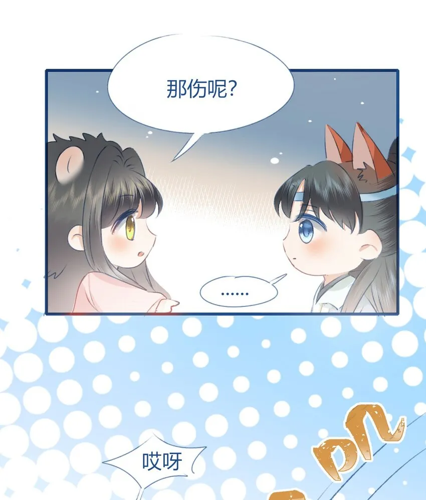 02 前世很苦，今生会甜 第86页