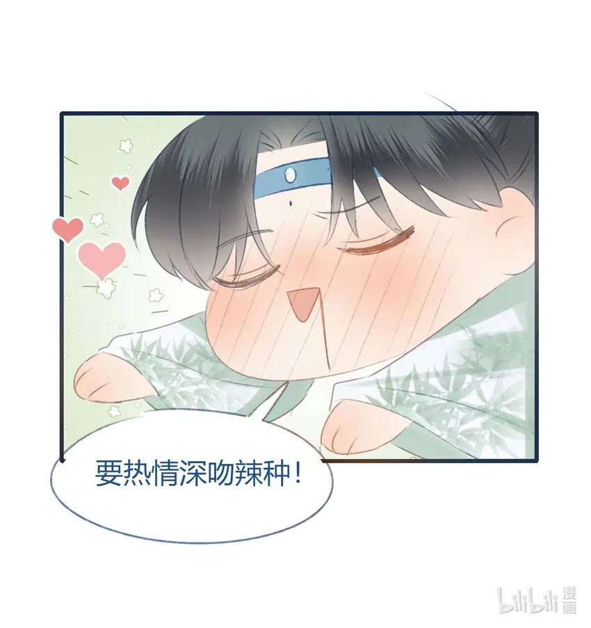02 前世很苦，今生会甜 第88页