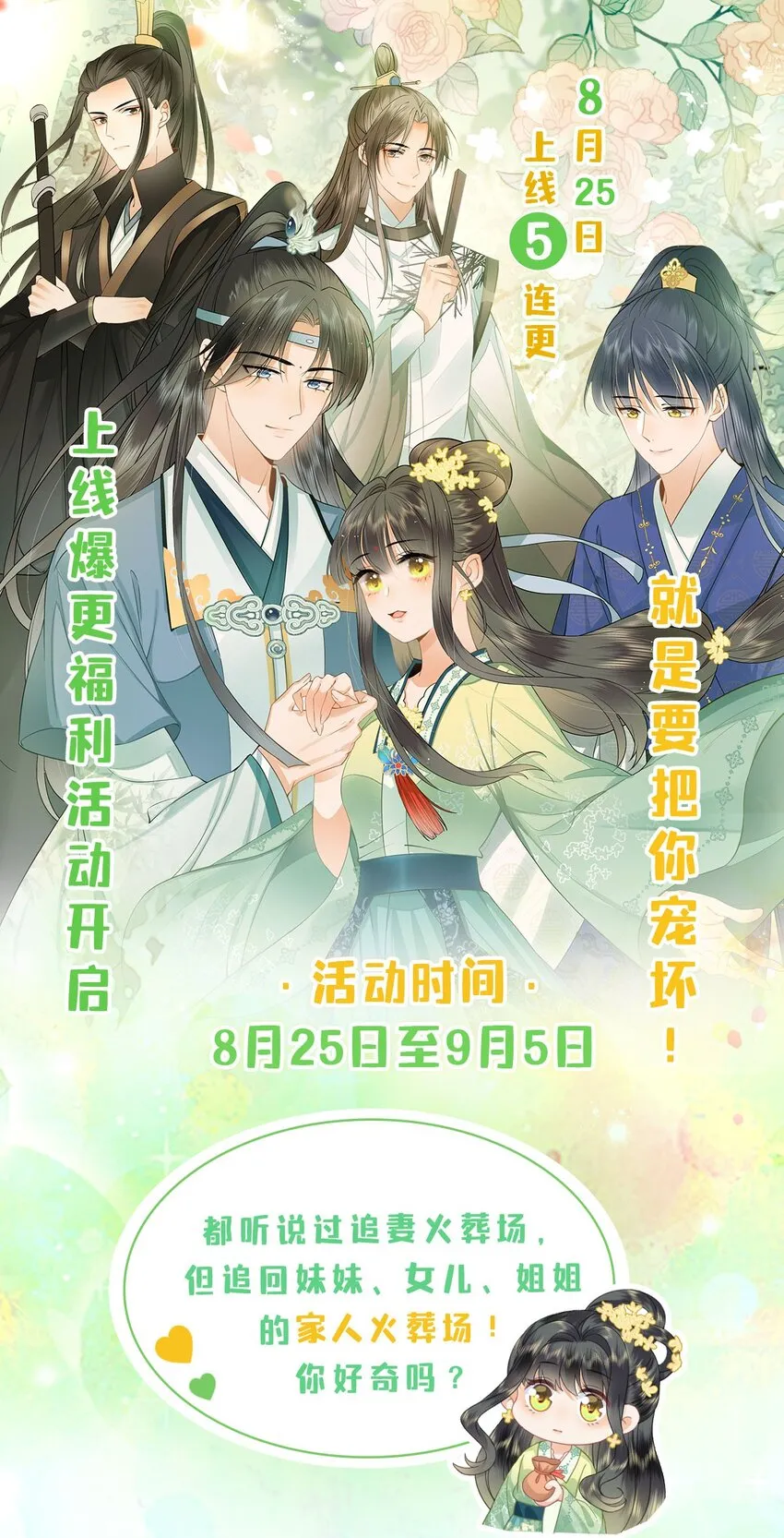 02 前世很苦，今生会甜 第89页