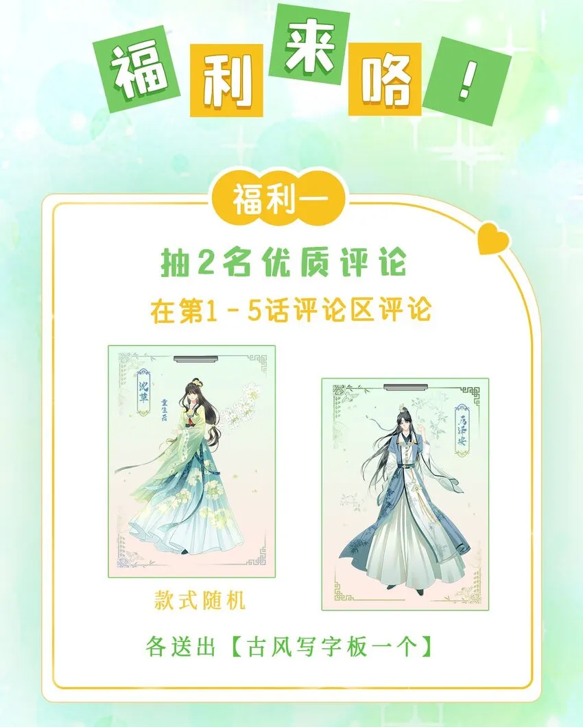 02 前世很苦，今生会甜 第90页