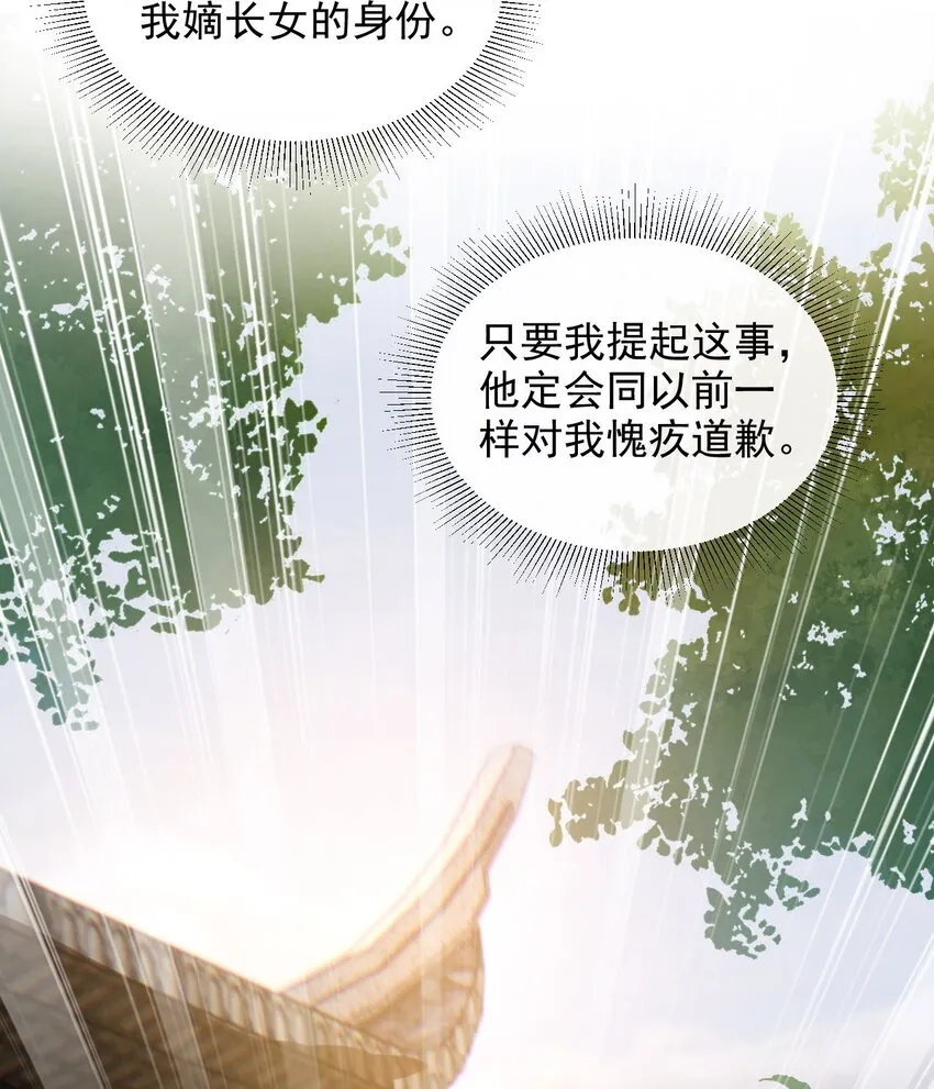 04 欺我姐姐，你凉定了 第8页