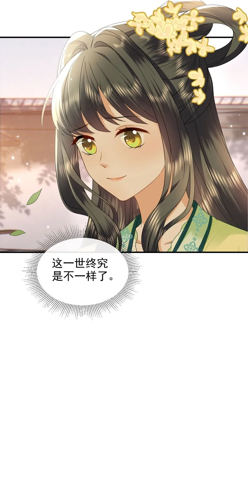 04 欺我姐姐，你凉定了 第30页