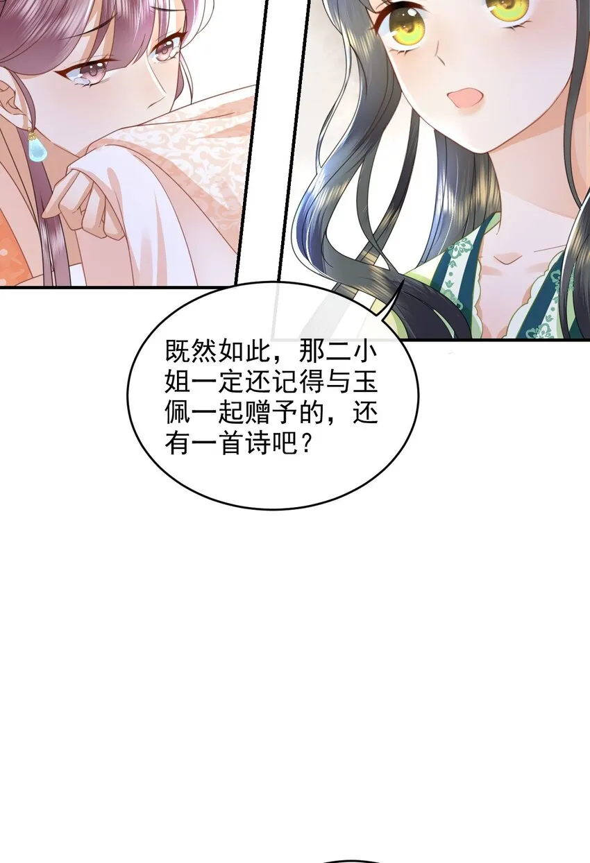 04 欺我姐姐，你凉定了 第44页