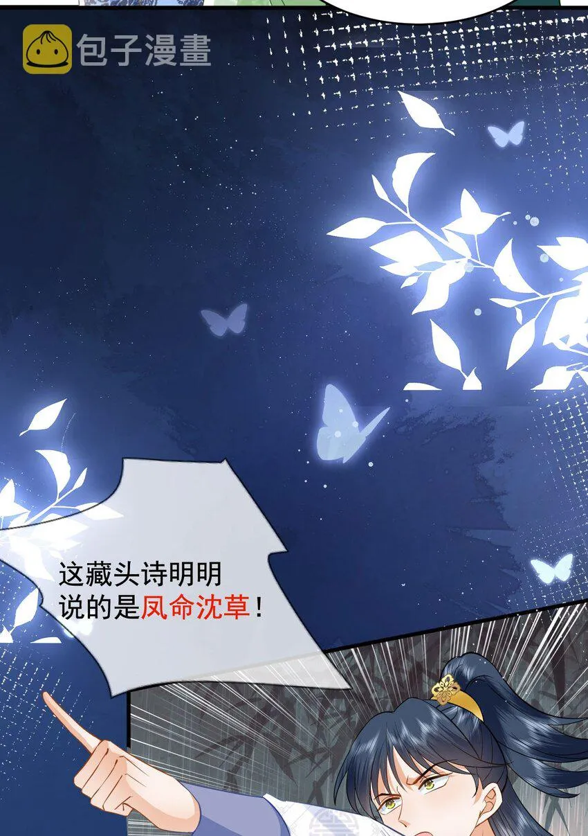 04 欺我姐姐，你凉定了 第49页