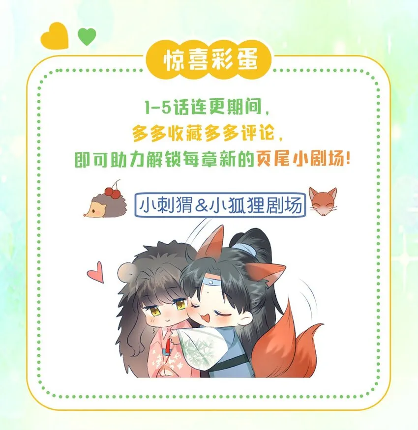 04 欺我姐姐，你凉定了 第76页