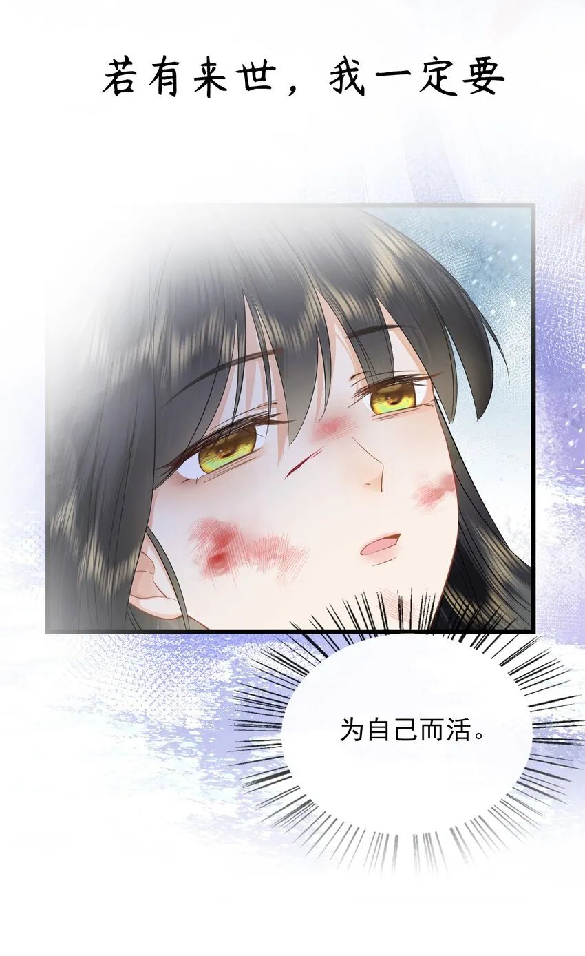 序章 团宠许愿大锦鲤 第3页