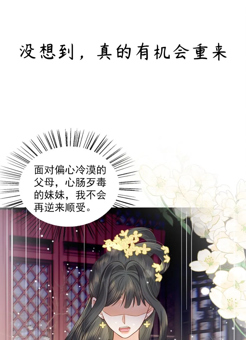 序章 团宠许愿大锦鲤 第4页