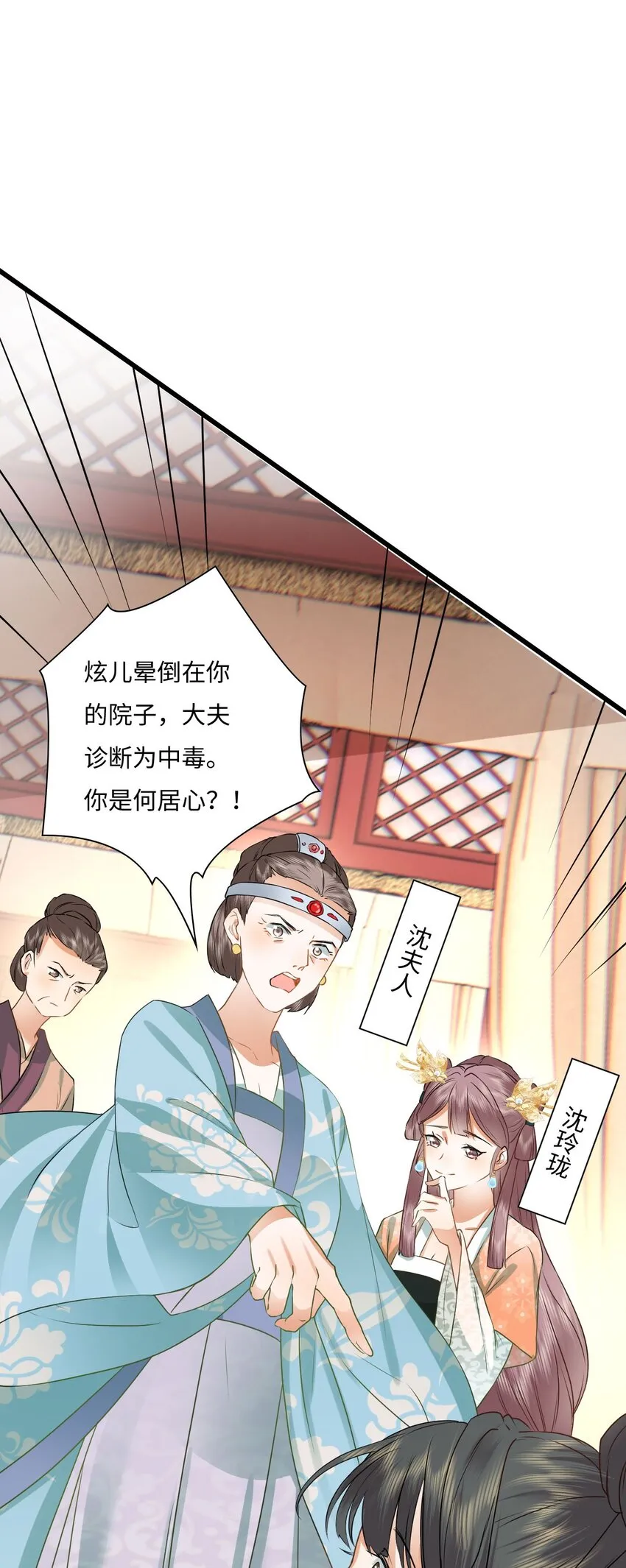 01 重生后被弟弟宠了 第25页
