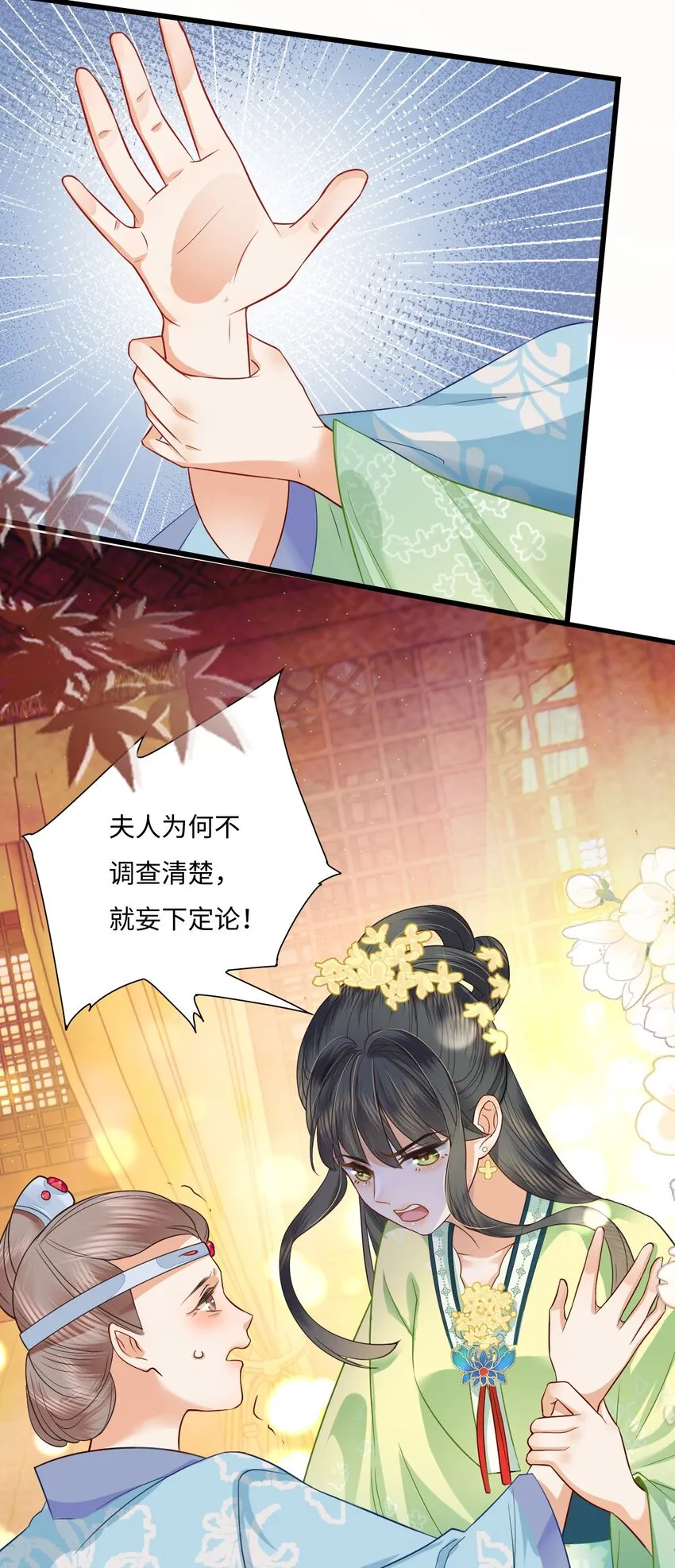 01 重生后被弟弟宠了 第33页
