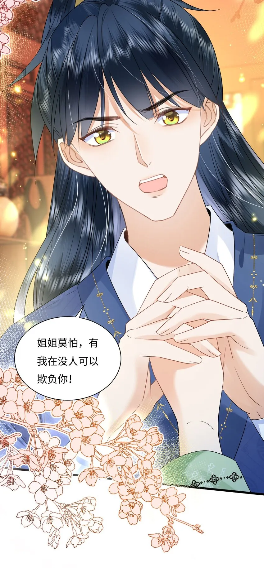 01 重生后被弟弟宠了 第46页
