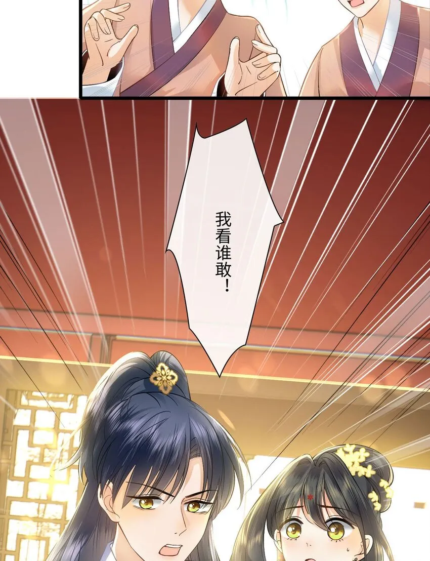 01 重生后被弟弟宠了 第54页