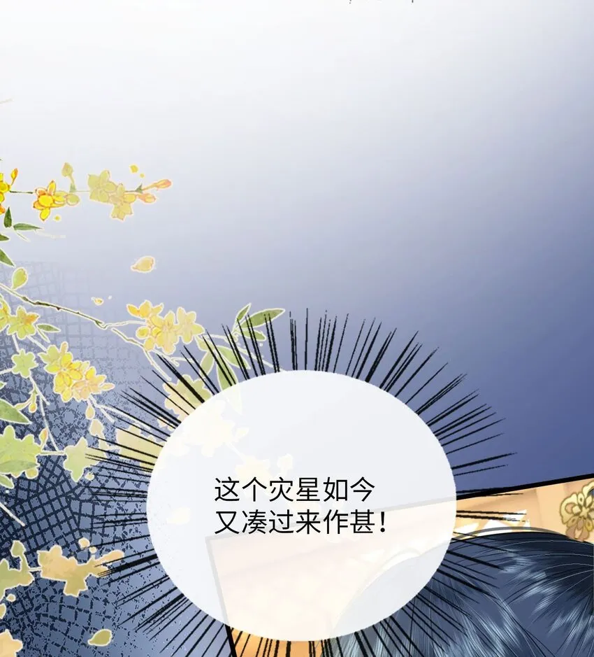 01 重生后被弟弟宠了 第67页