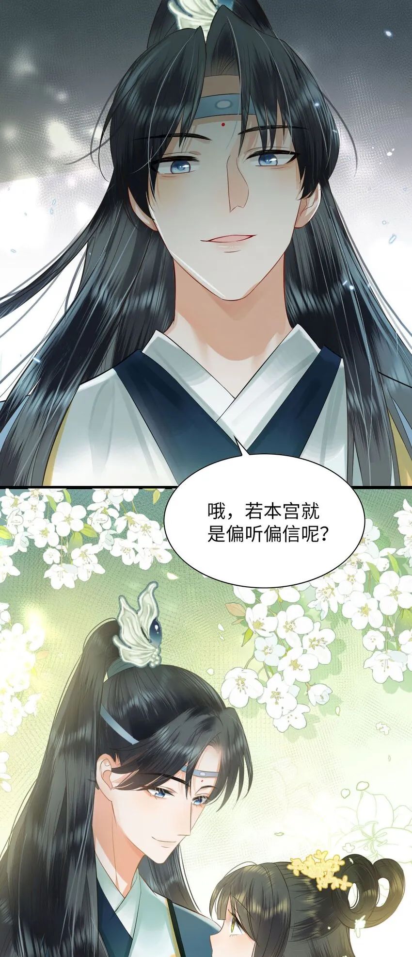 01 重生后被弟弟宠了 第72页