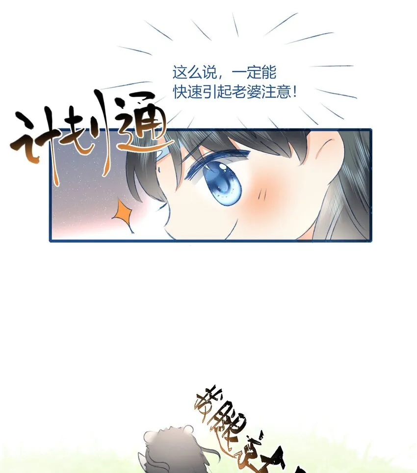01 重生后被弟弟宠了 第75页