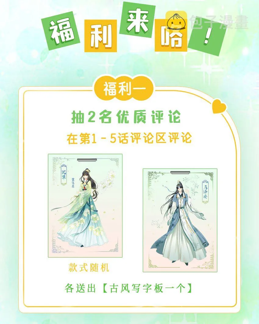 01 重生后被弟弟宠了 第79页