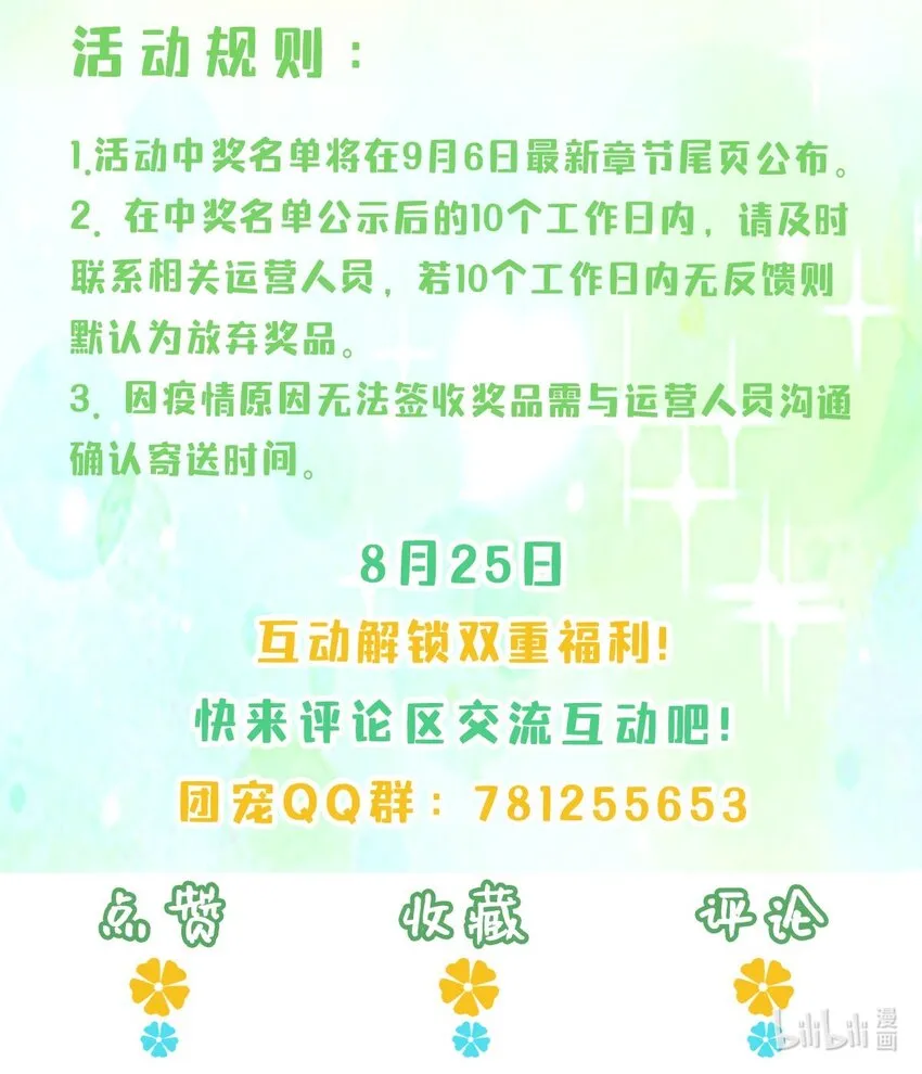 01 重生后被弟弟宠了 第82页