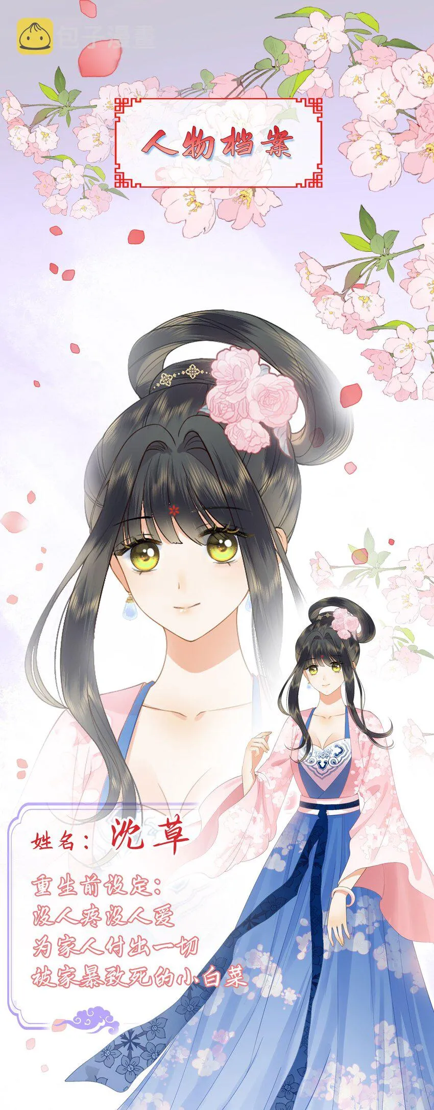 人物预告 如此宠溺 第1页
