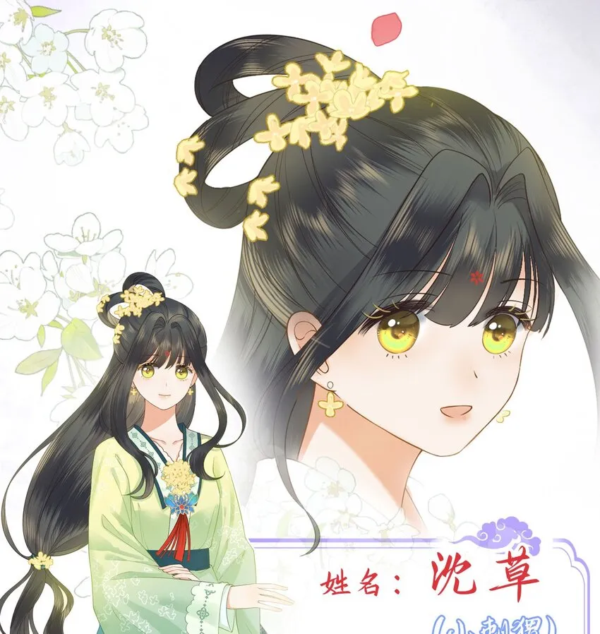 人物预告 如此宠溺 第3页