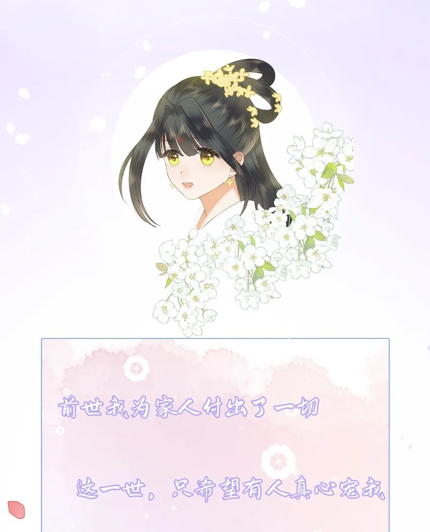 人物预告 如此宠溺 第5页