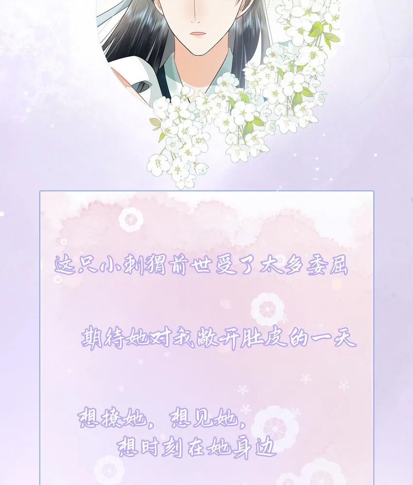 人物预告 如此宠溺 第9页