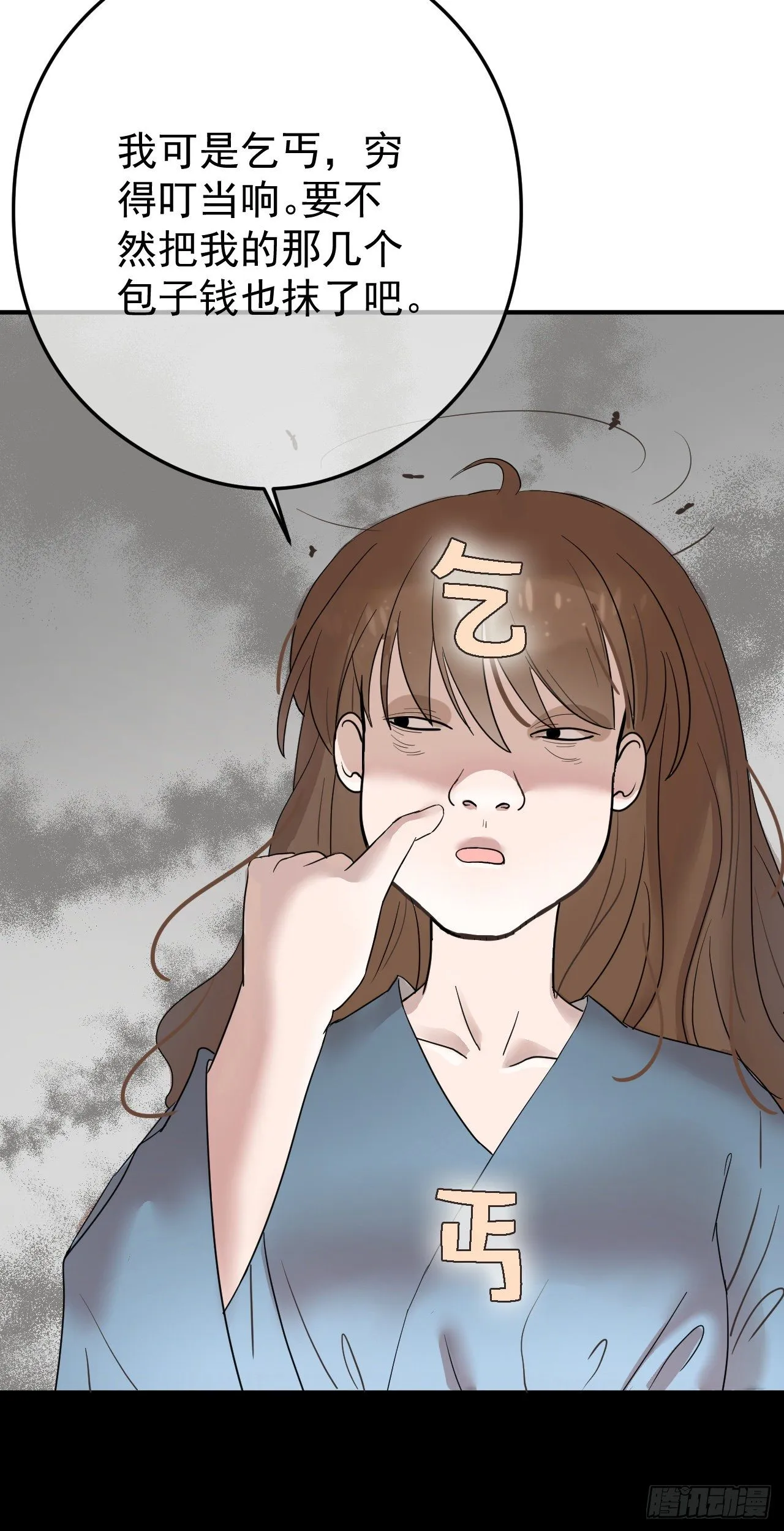 第十二章 到达三 第6页