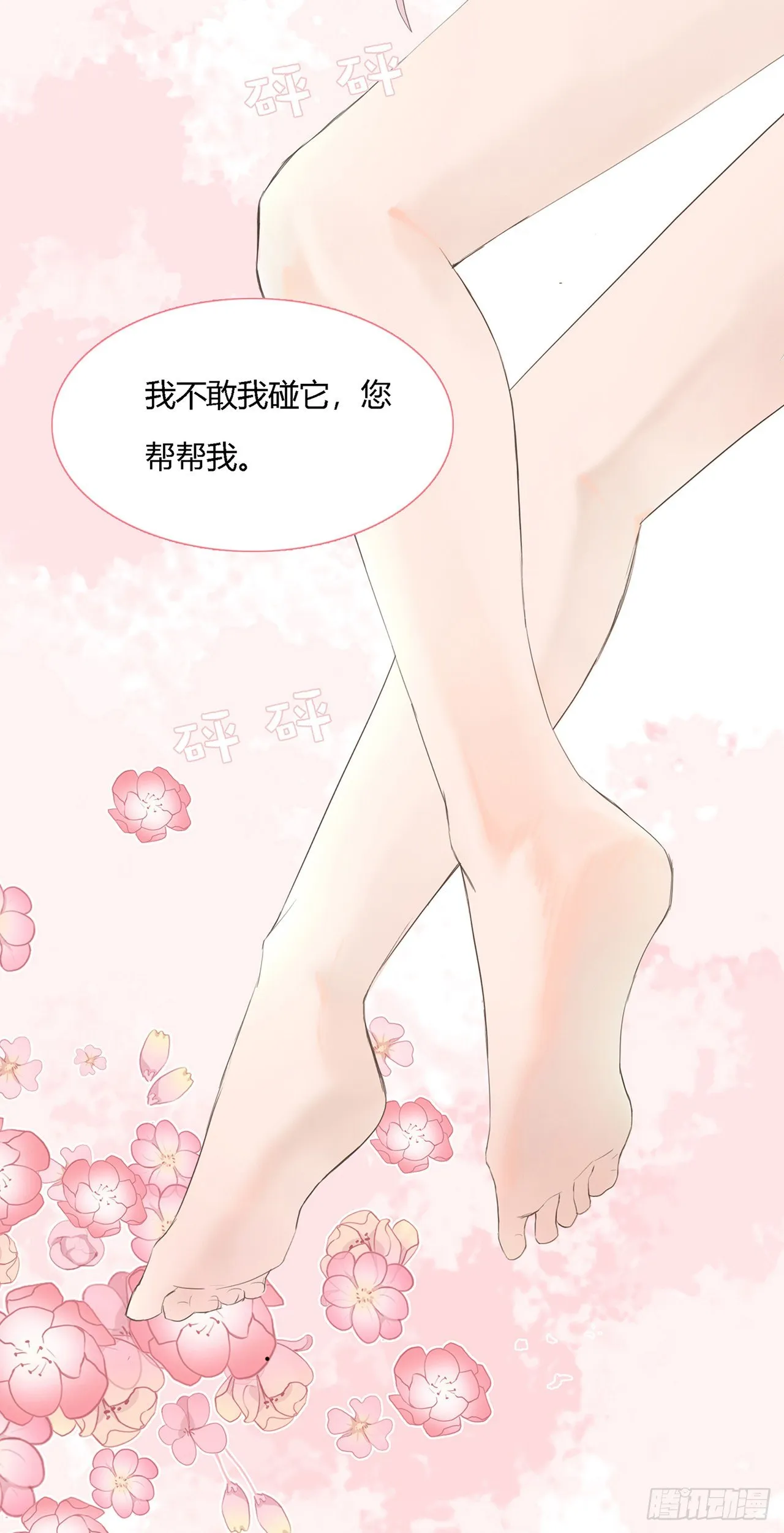第八章 路上二 第11页