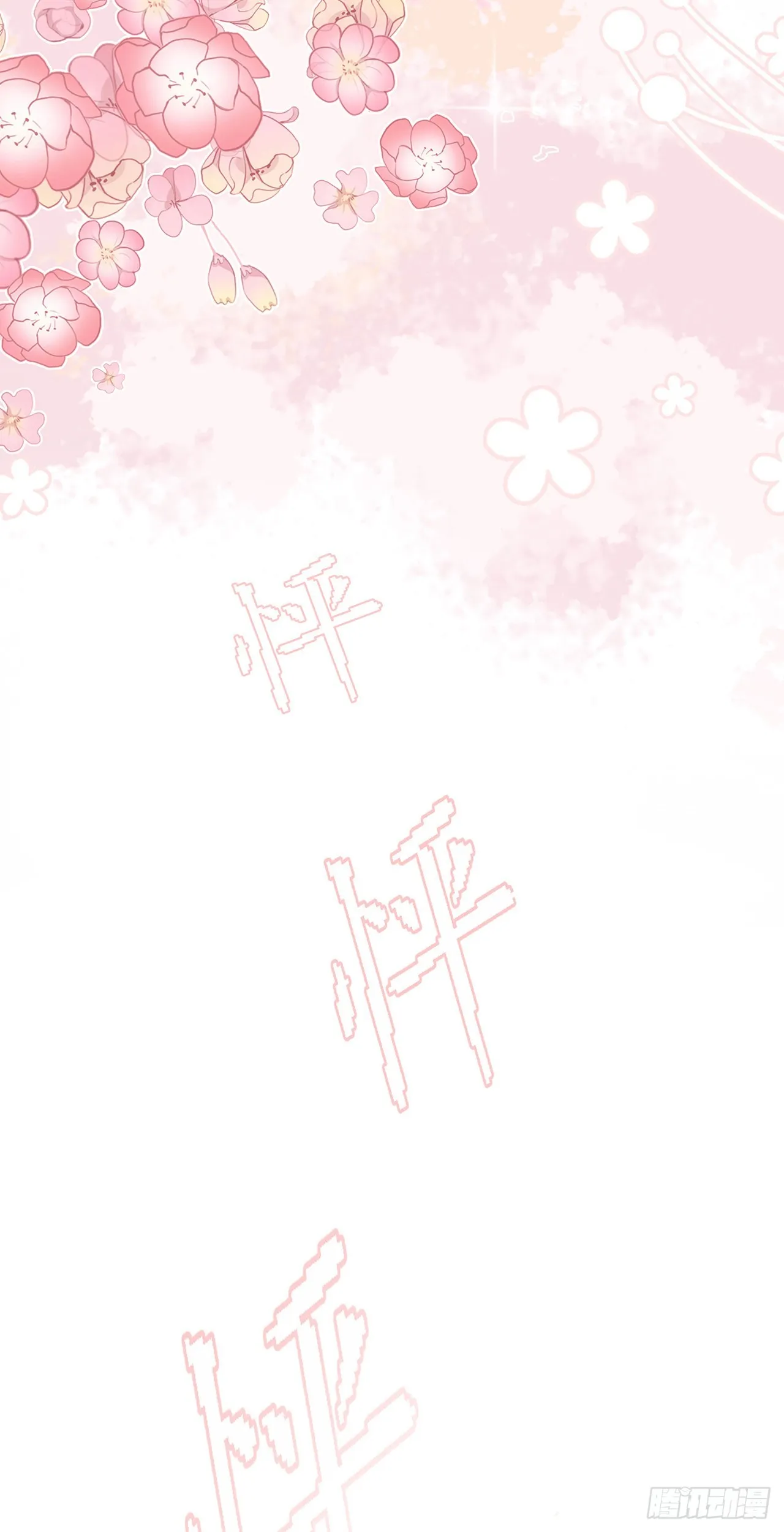 第八章 路上二 第14页