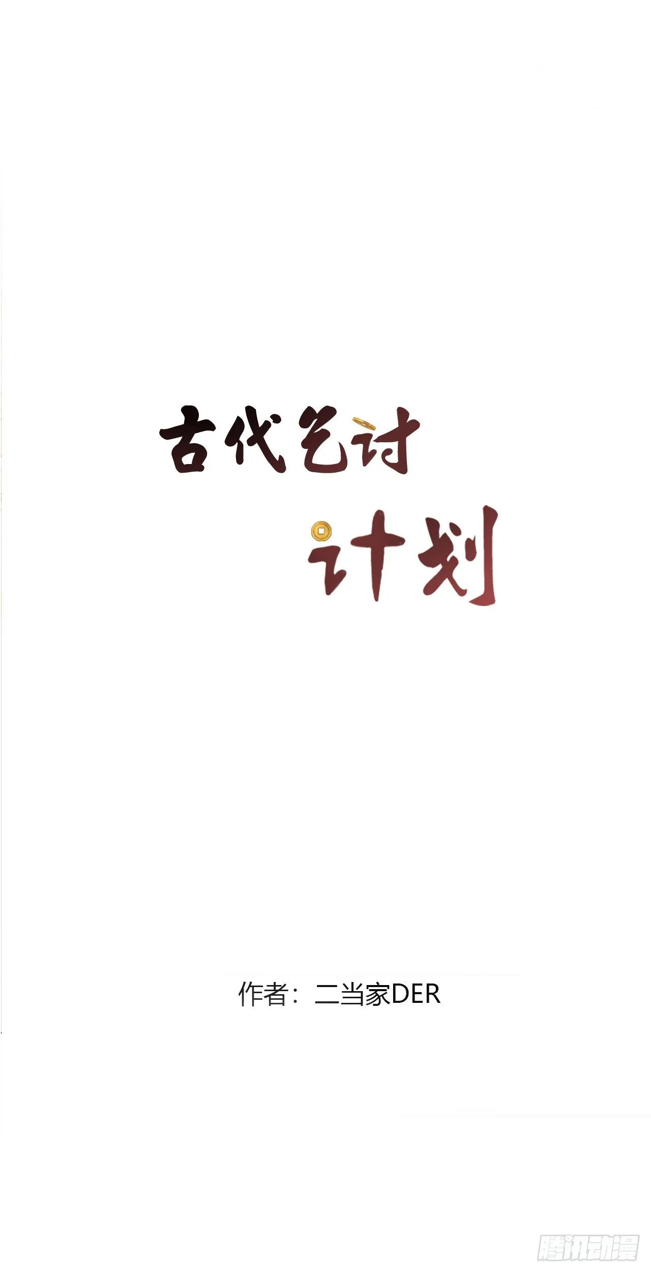 第五章 大腿出现 第1页