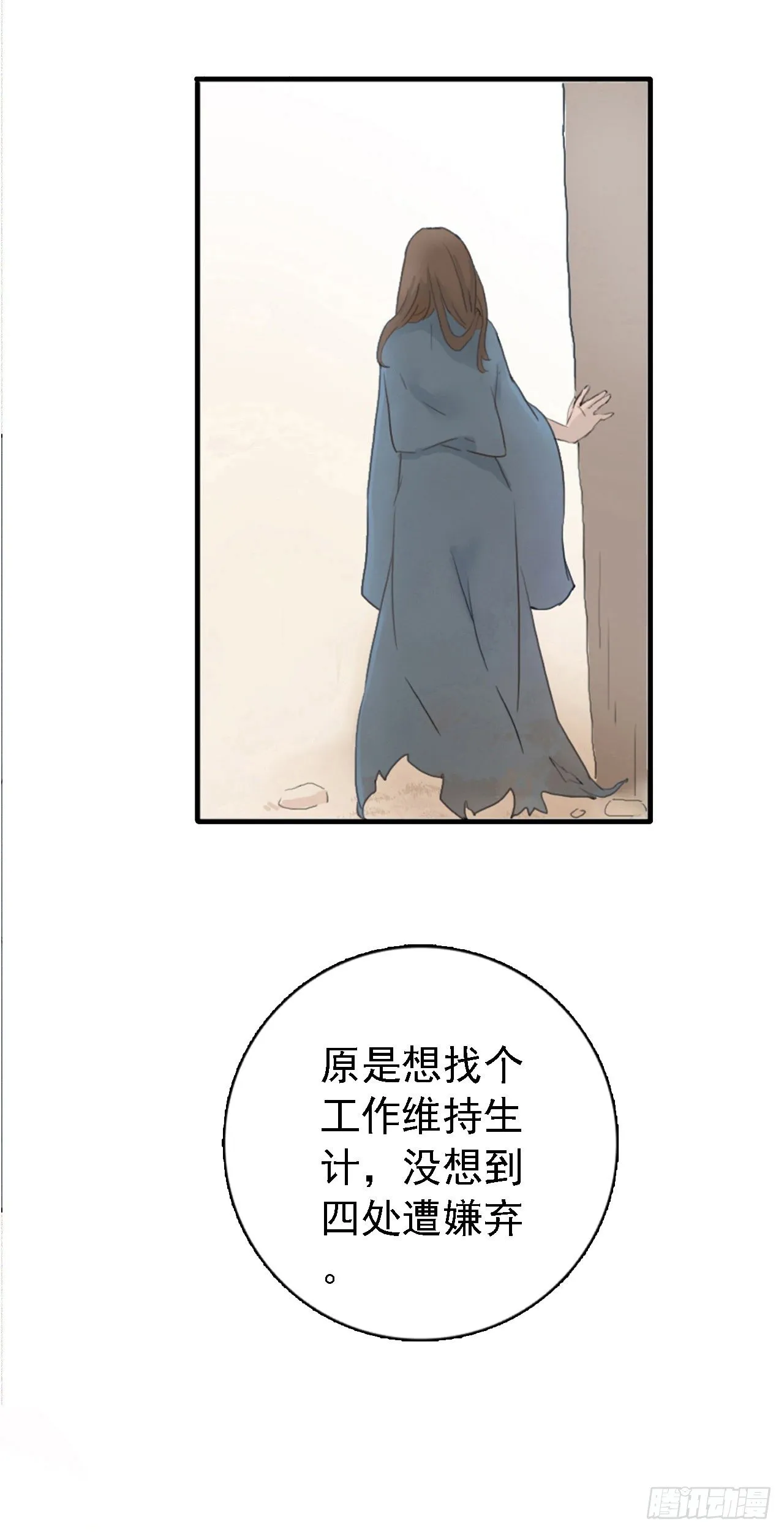 第三章 街头乞讨 第13页