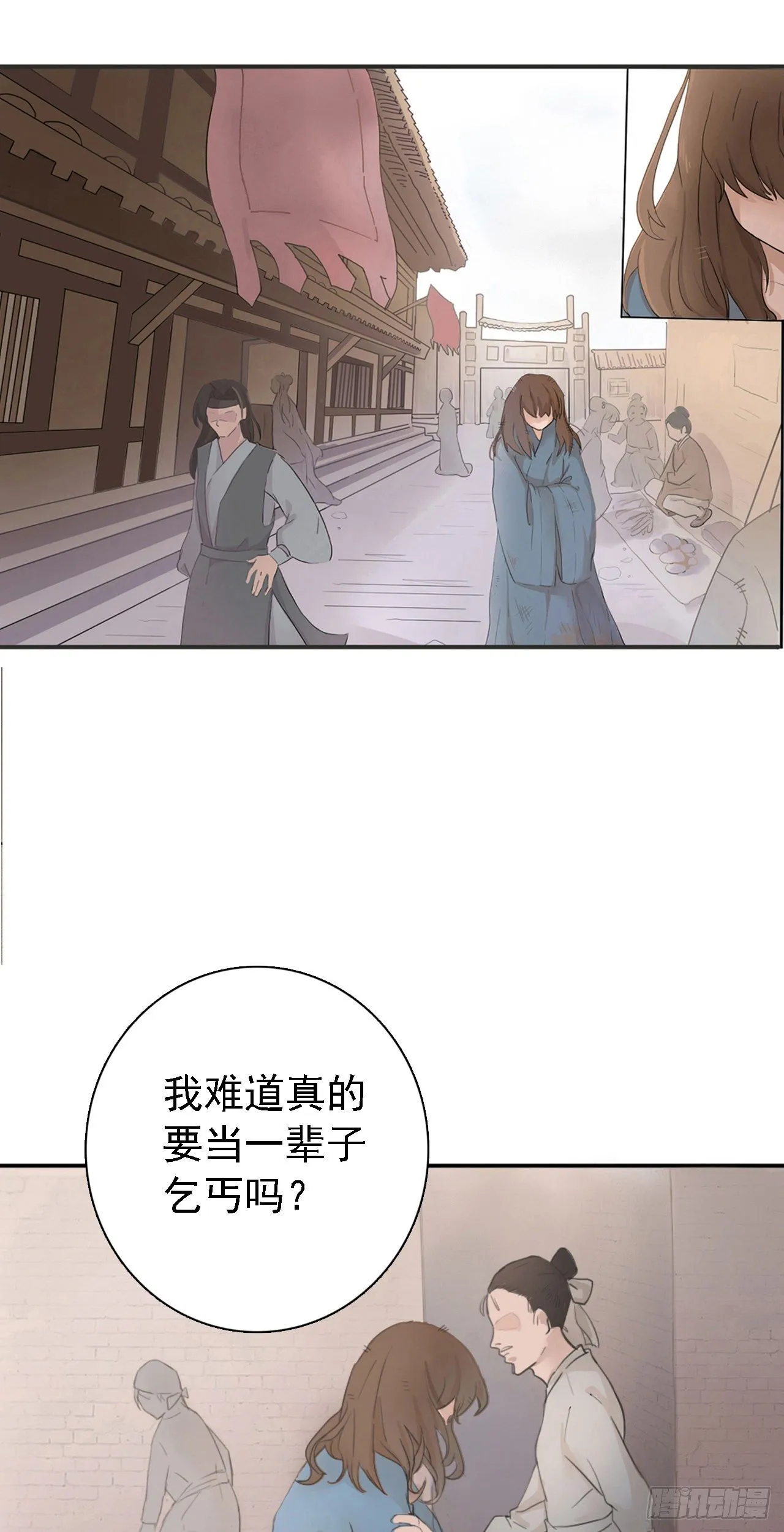第三章 街头乞讨 第14页