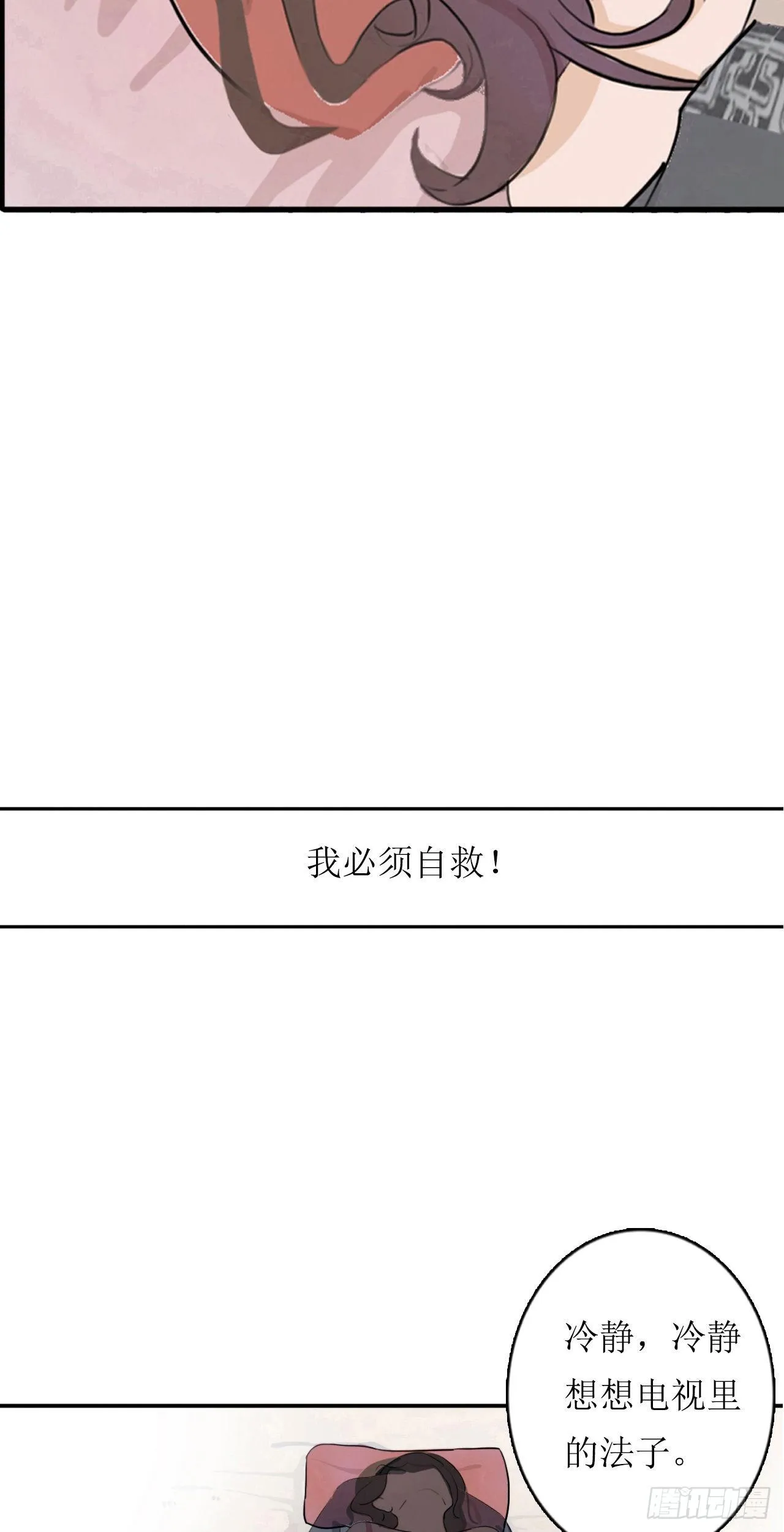 少爷 第10页
