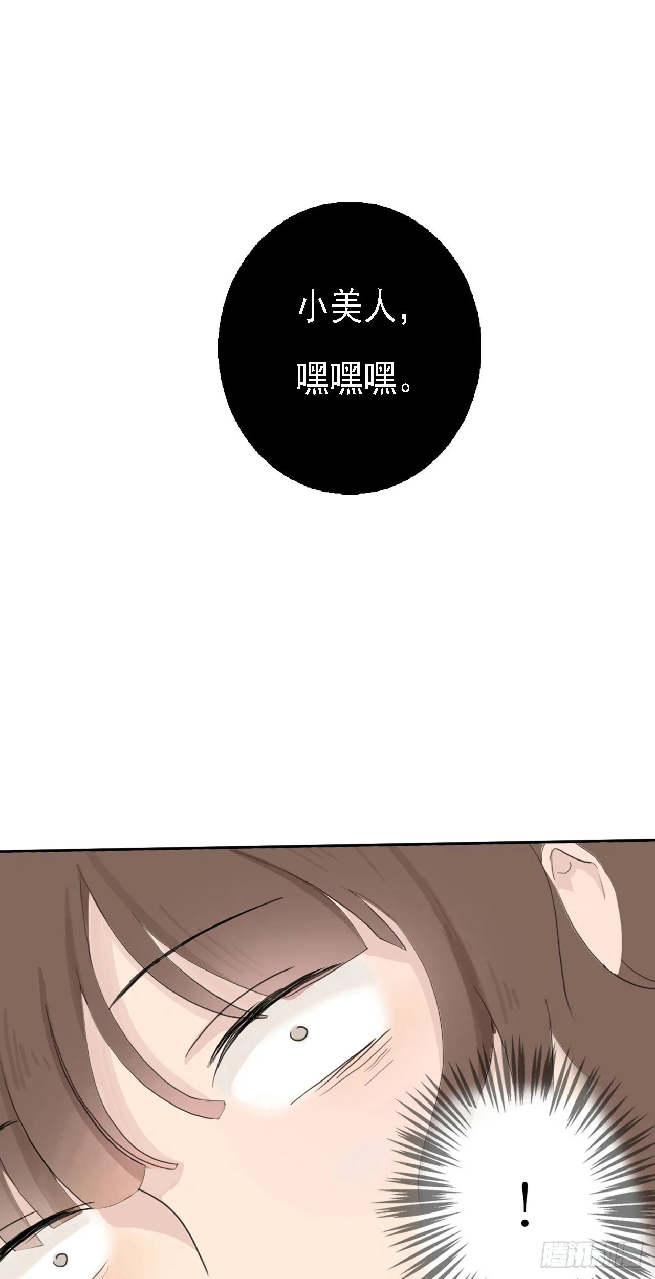 穿..穿了！ 第22页