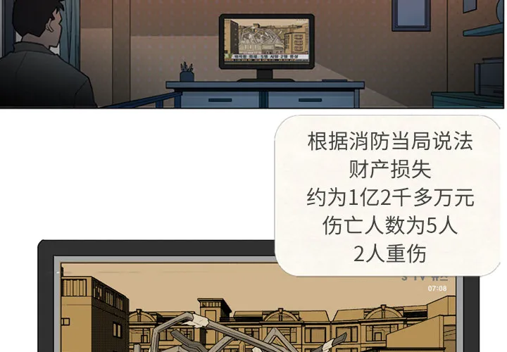 第 1 话 第4页