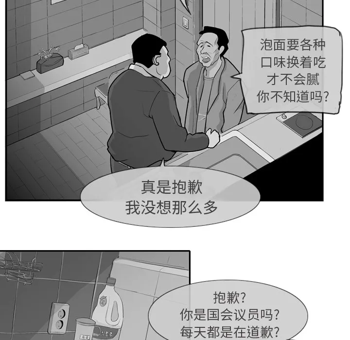 第 1 话 第12页