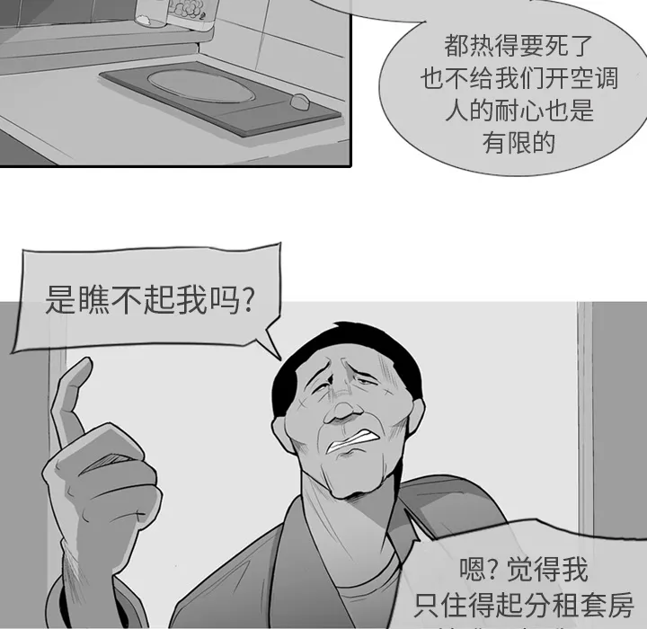 第 1 话 第13页