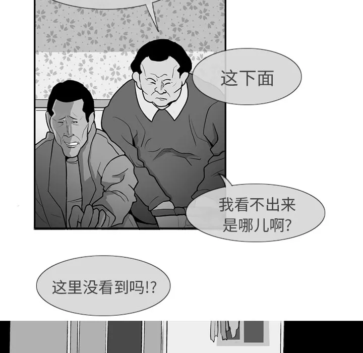 第 1 话 第23页
