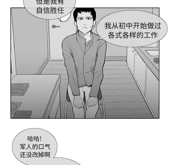 第 2 话 第21页